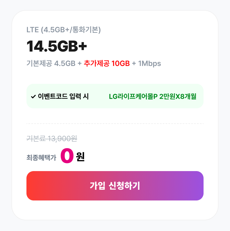 혜택